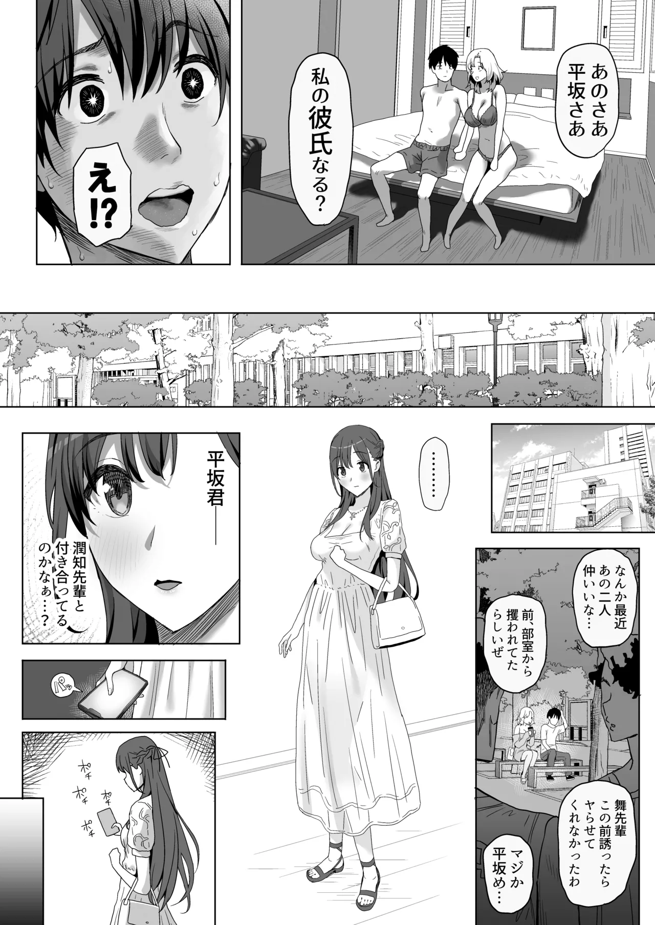 YariCir Shingakki ni Boku no Heya wa Minna no Tamariba page 15 original parody - handjob kissing hentai manga - read online free