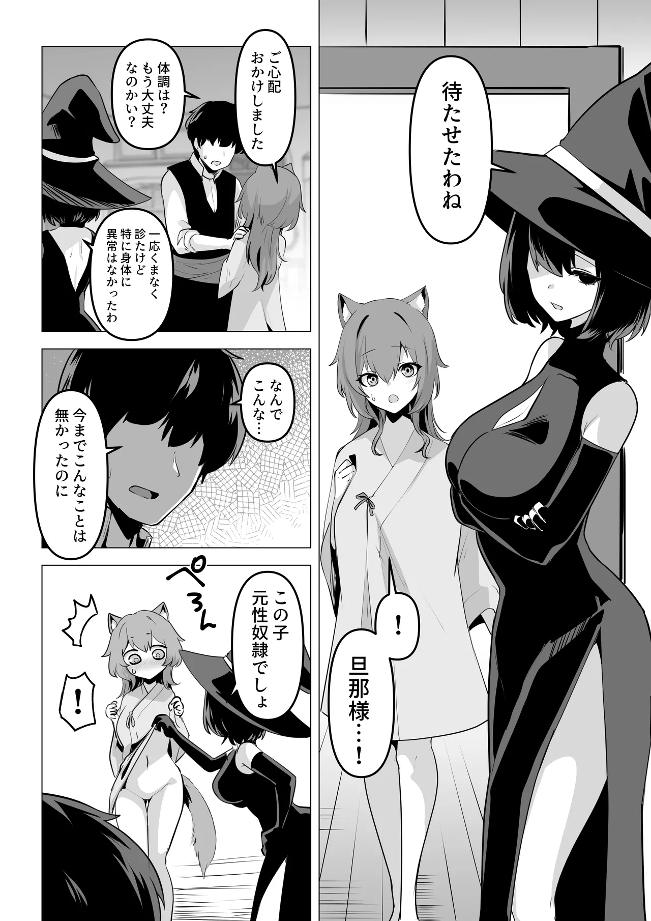 Honne o kikasete 2 page 10 original parody - kissing big breasts hentai manga - read online free