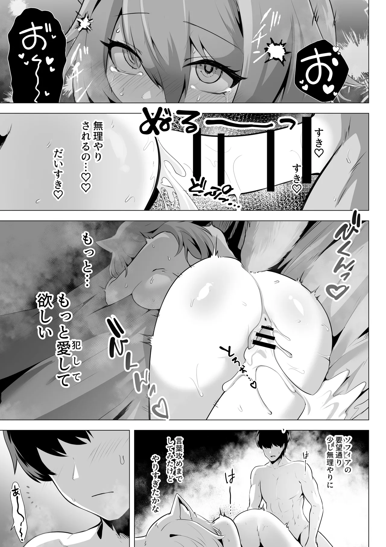 Honne o kikasete 2 page 41 original parody - kissing big breasts hentai manga - read online free