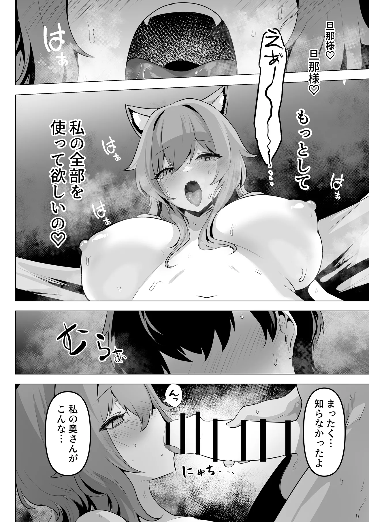 Honne o kikasete 2 page 42 original parody - kissing big breasts hentai manga - read online free