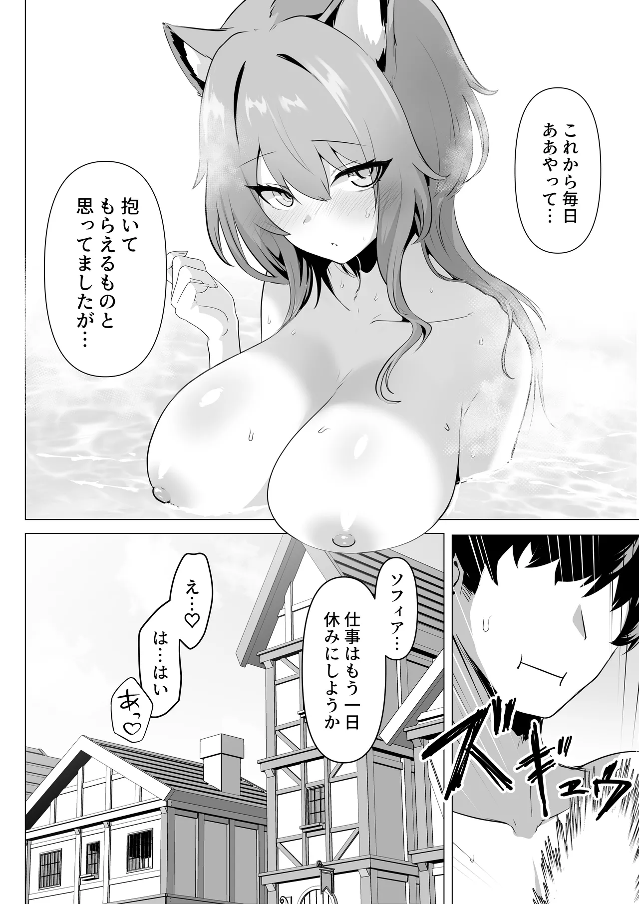 Honne o kikasete 2 page 54 original parody - kissing big breasts hentai manga - read online free
