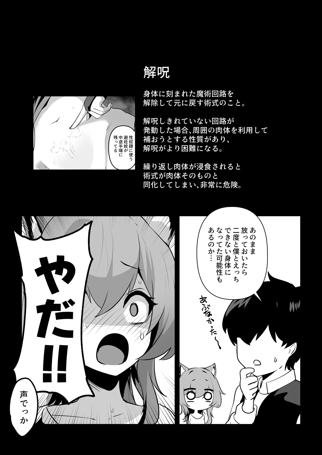 Honne o kikasete 2 - Page 56