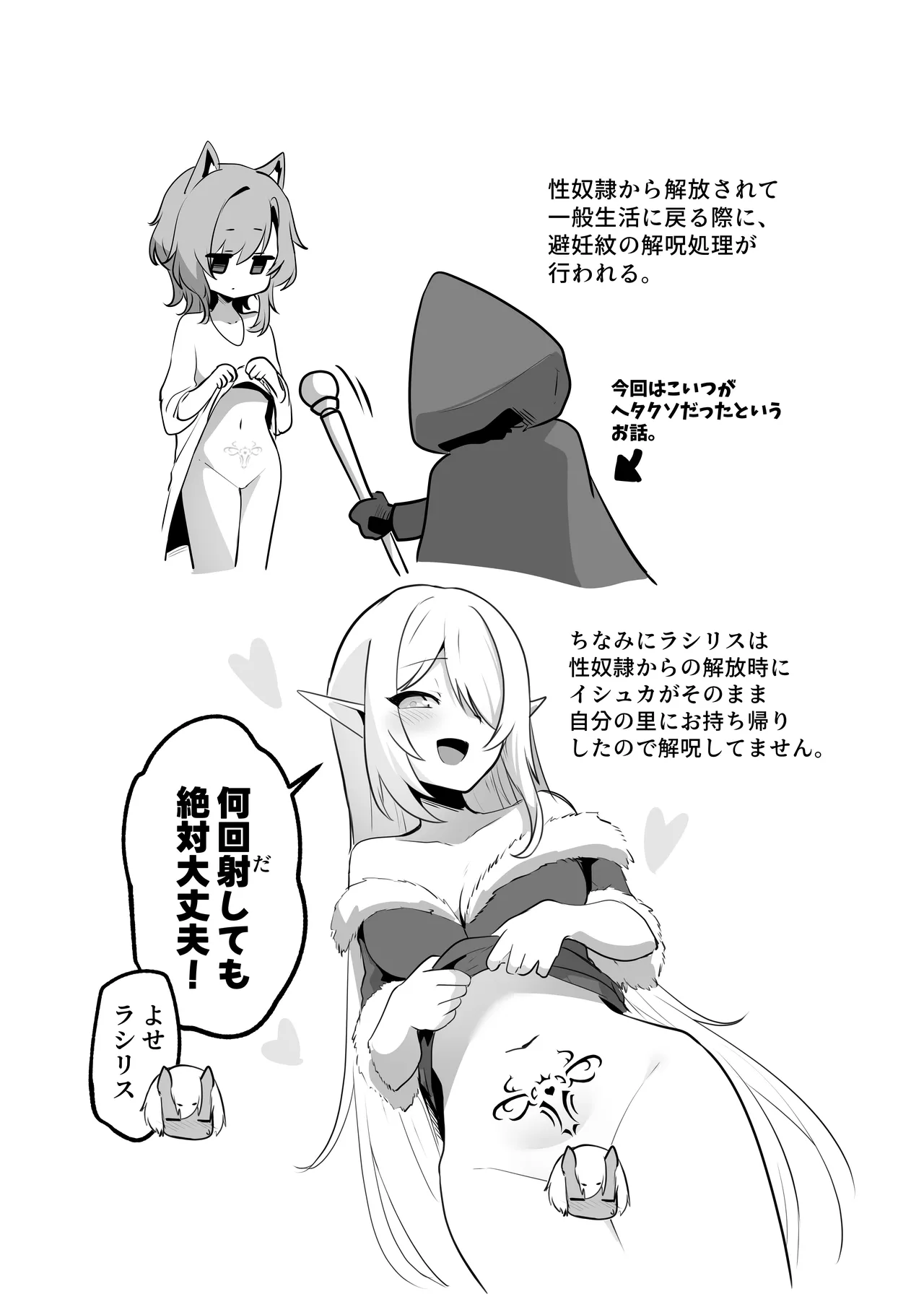 Honne o kikasete 2 page 57 original parody - kissing big breasts hentai manga - read online free