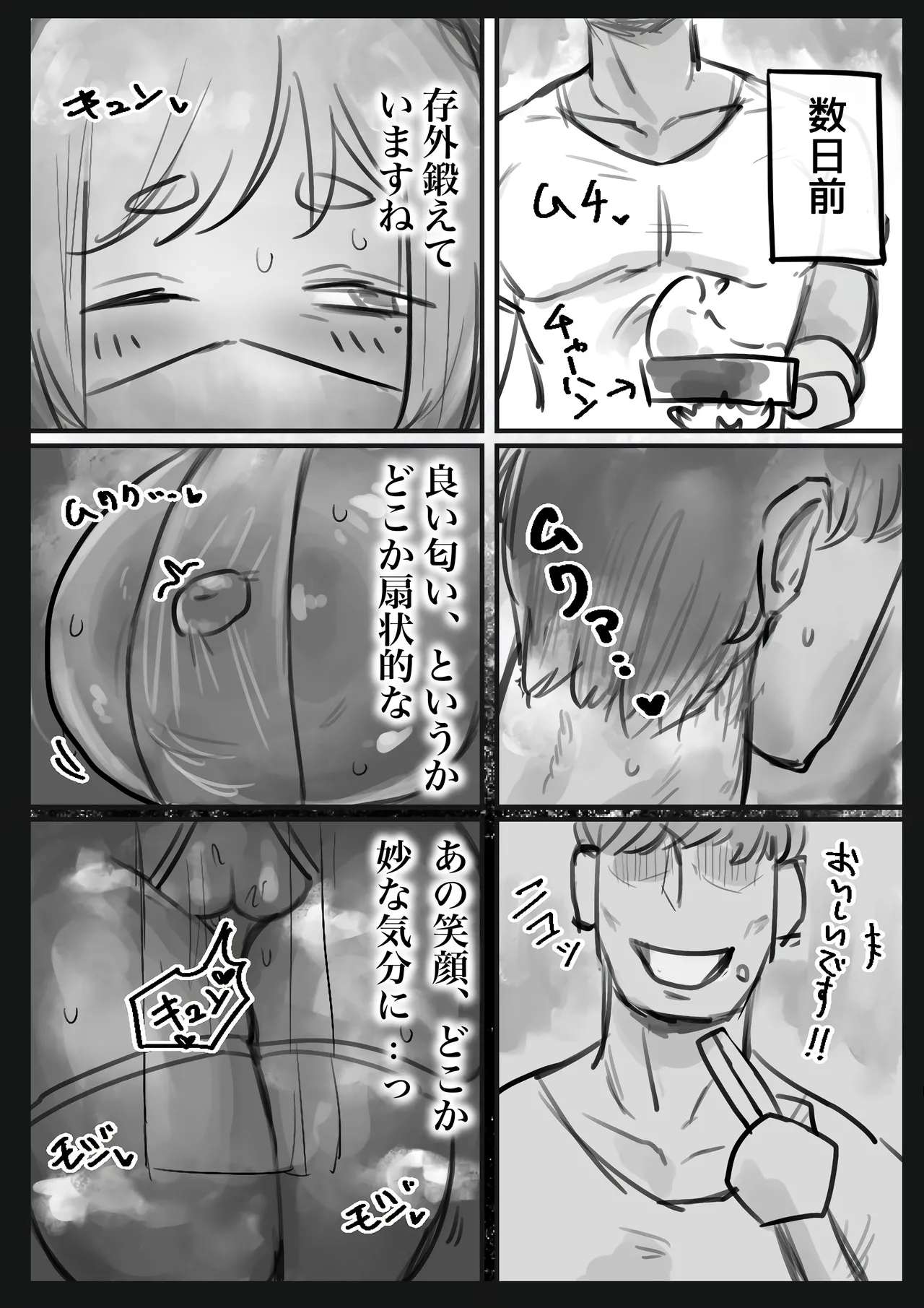 [Todaya (Todakenji)] Muhyoujou Cool-kei Maso Mesu Ushi Chichi Inma-san to Lovelove Koubi suru Hanashi ~Maso Mesu Mama Hen~ page 13 original parody - squirting milf hentai manga - read online free