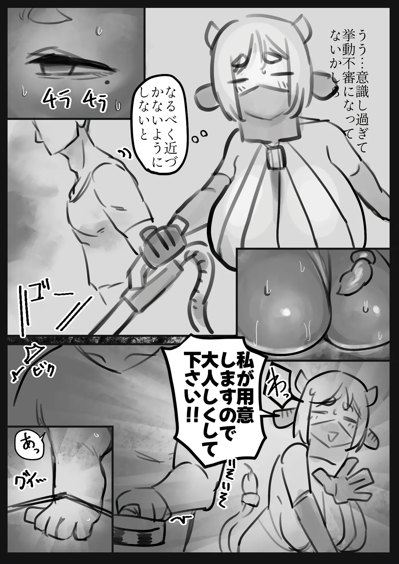 [Todaya (Todakenji)] Muhyoujou Cool-kei Maso Mesu Ushi Chichi Inma-san to Lovelove Koubi suru Hanashi ~Maso Mesu Mama Hen~ page 24 original parody - squirting milf hentai manga - read online free