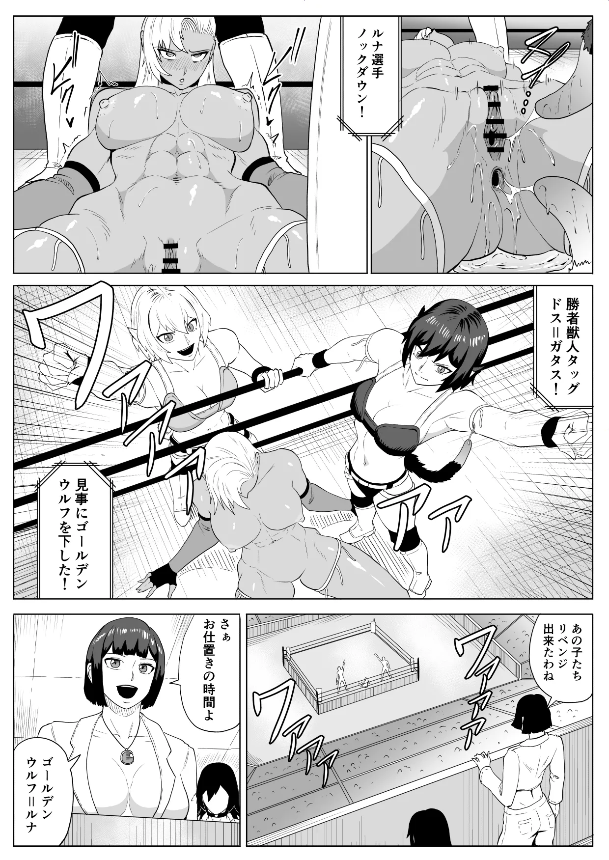 Golden Wolf Luna Kutsujoku ProWres 4 page 39 original parody - yuri females only hentai manga - read online free
