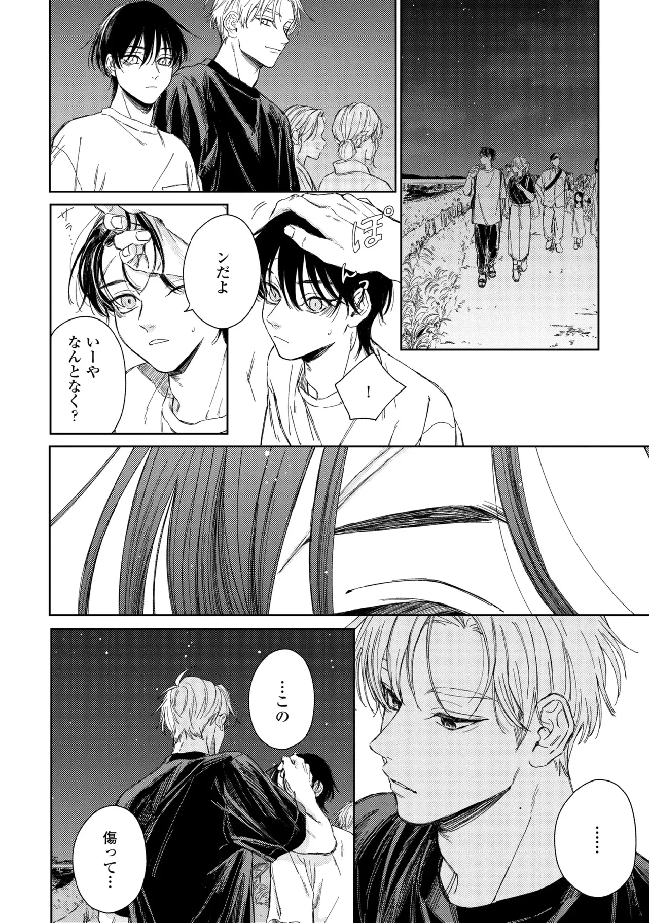 Haru ni Nagu Ao / Blue Calming in Spring page 106 - males only yaoi hentai manga - read online free