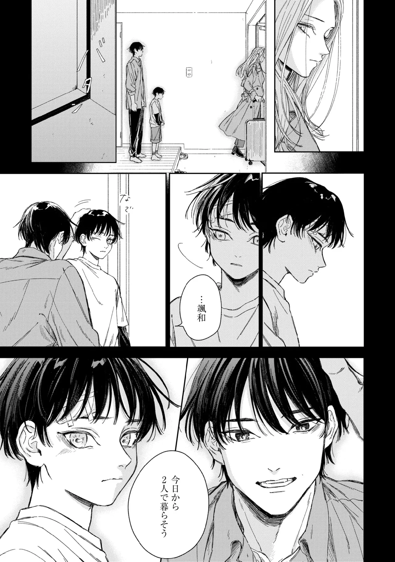 Haru ni Nagu Ao / Blue Calming in Spring page 109 - yaoi males only hentai manga - read online free