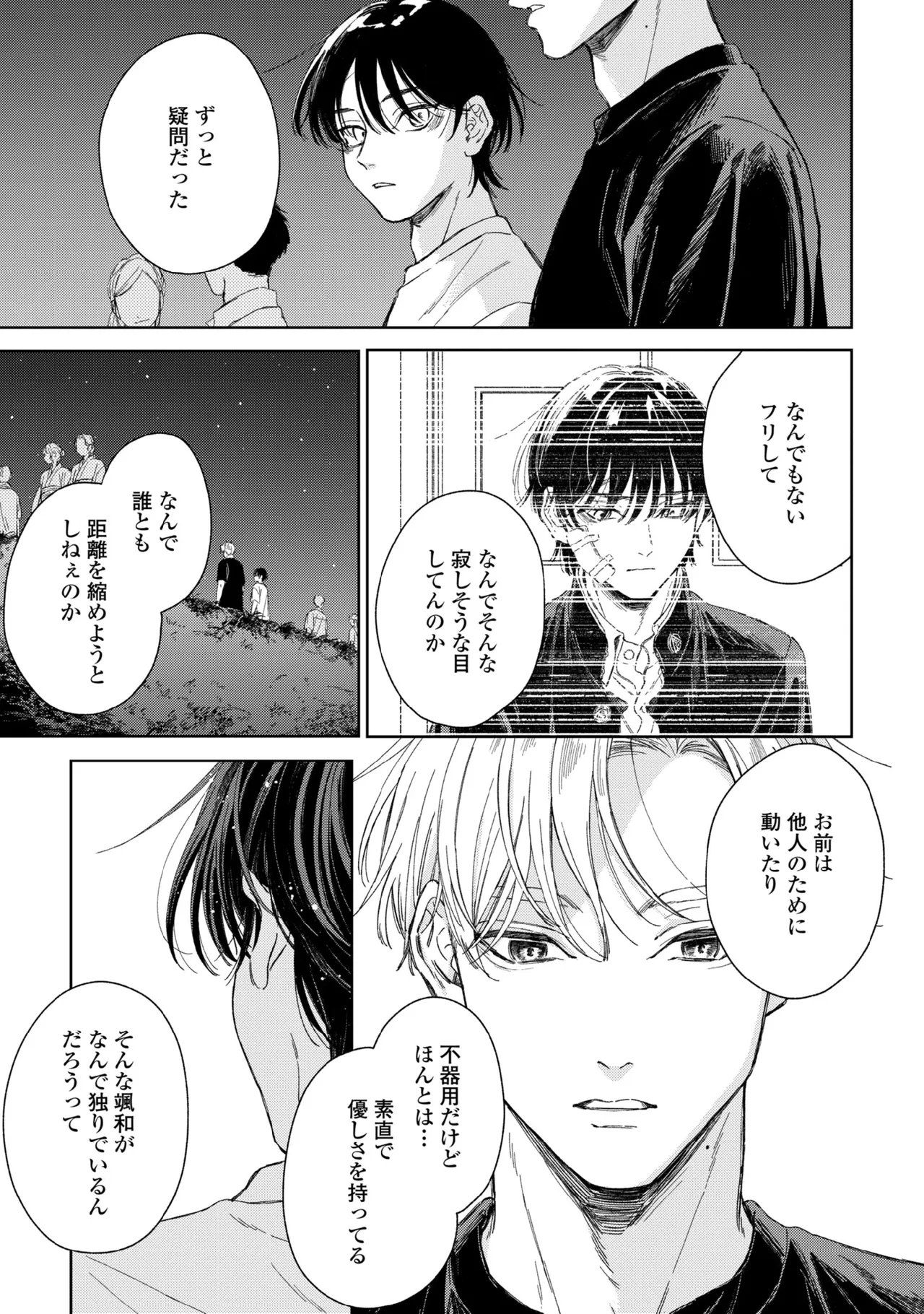 Haru ni Nagu Ao / Blue Calming in Spring page 113 - yaoi males only hentai manga - read online free