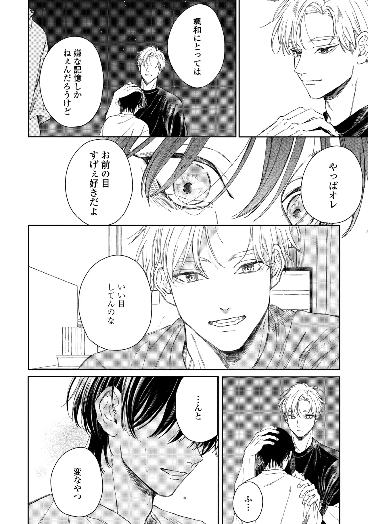 Haru ni Nagu Ao / Blue Calming in Spring page 116 - yaoi males only hentai manga - read online free