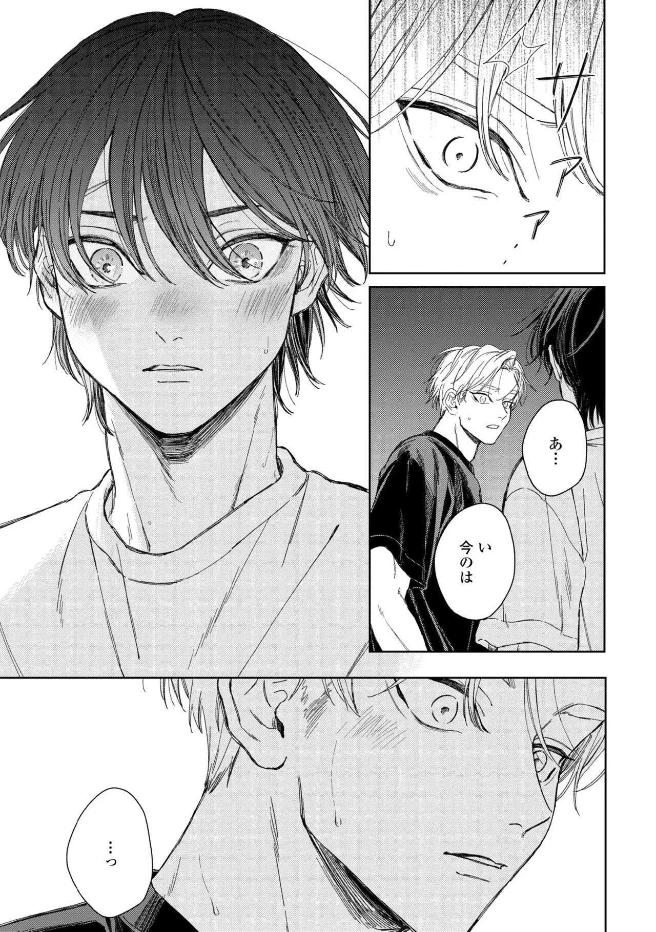 Haru ni Nagu Ao / Blue Calming in Spring page 123 - males only yaoi hentai manga - read online free