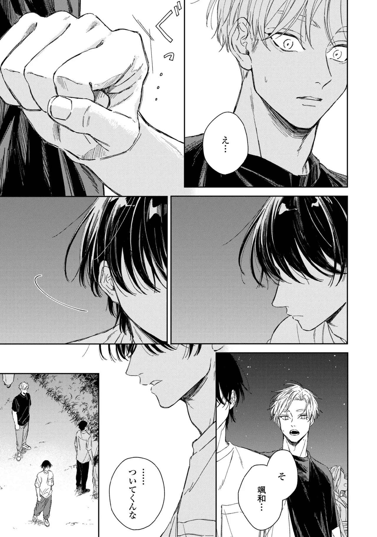 Haru ni Nagu Ao / Blue Calming in Spring page 125 - yaoi males only hentai manga - read online free