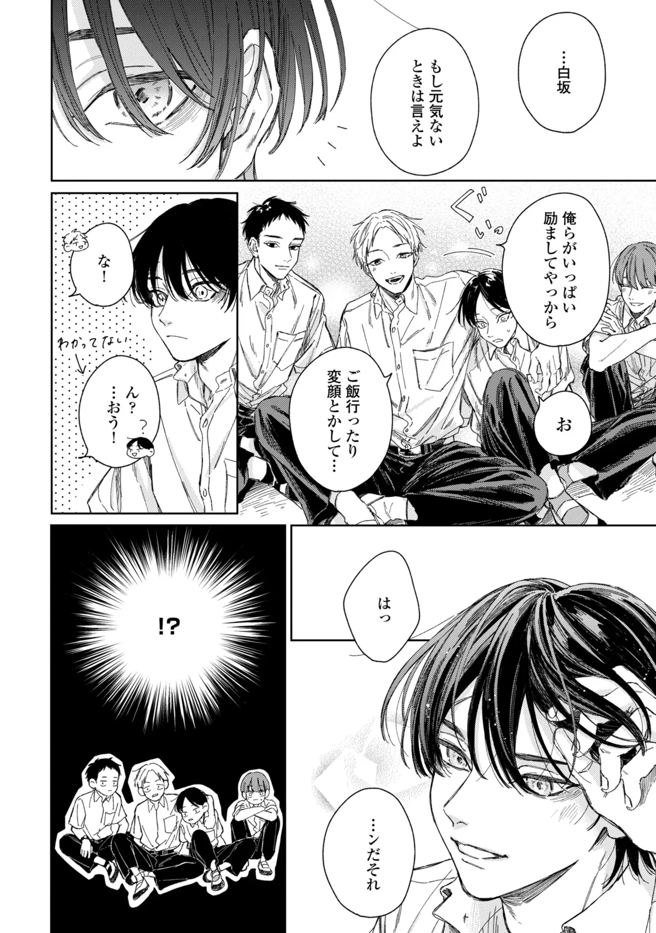 Haru ni Nagu Ao / Blue Calming in Spring page 137 - males only yaoi hentai manga - read online free