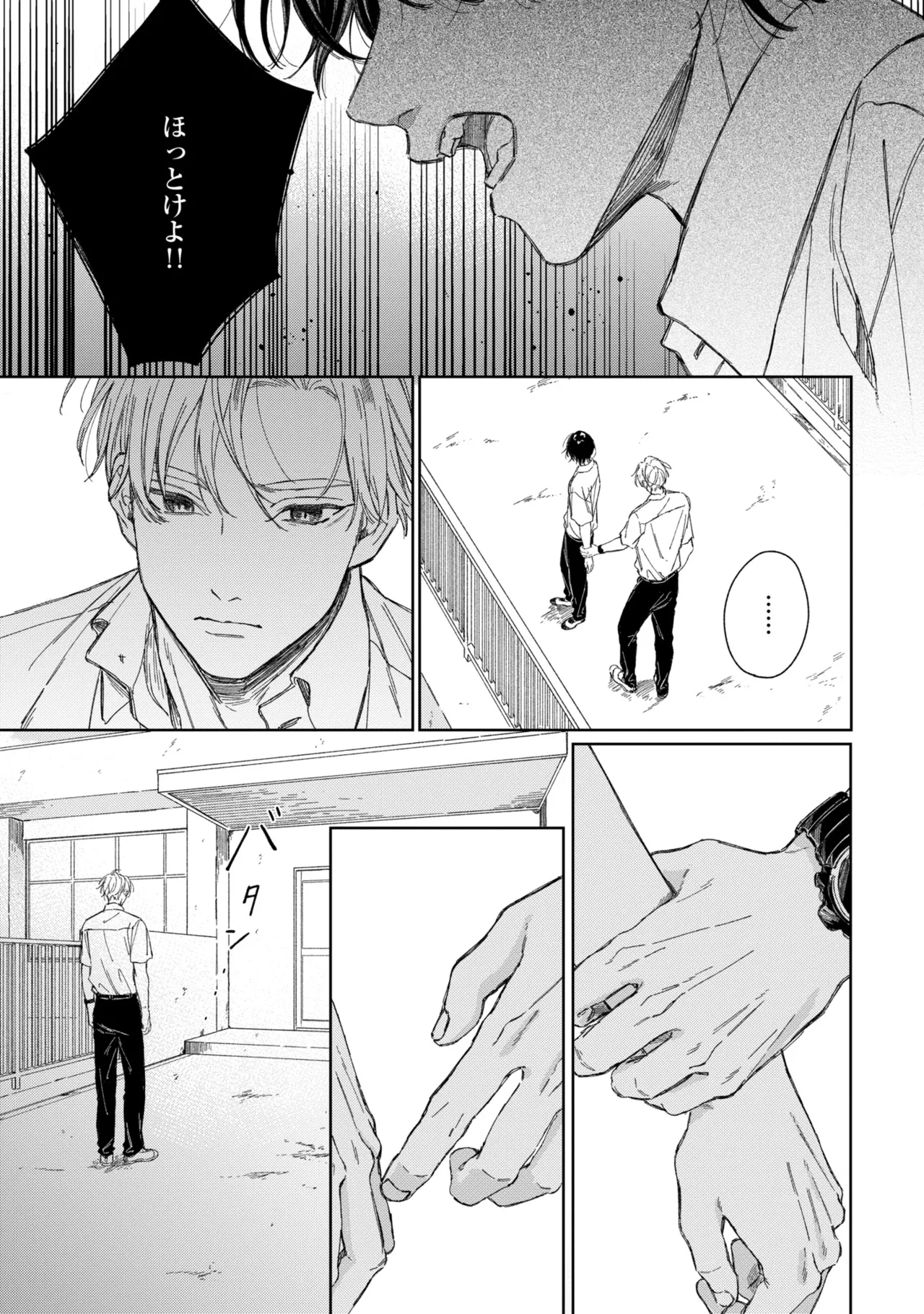Haru ni Nagu Ao / Blue Calming in Spring page 146 - yaoi males only hentai manga - read online free