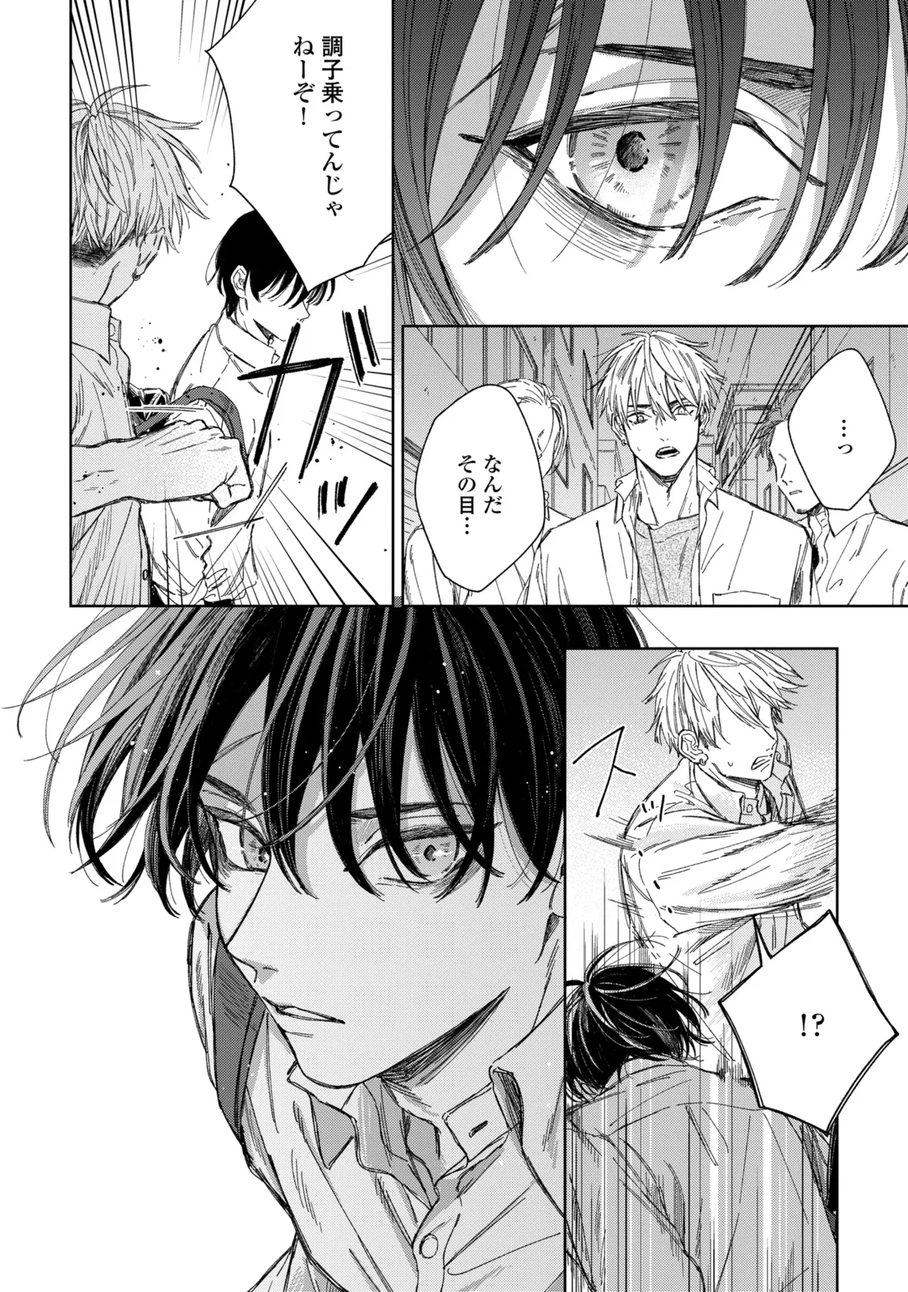 Haru ni Nagu Ao / Blue Calming in Spring page 155 - yaoi males only hentai manga - read online free