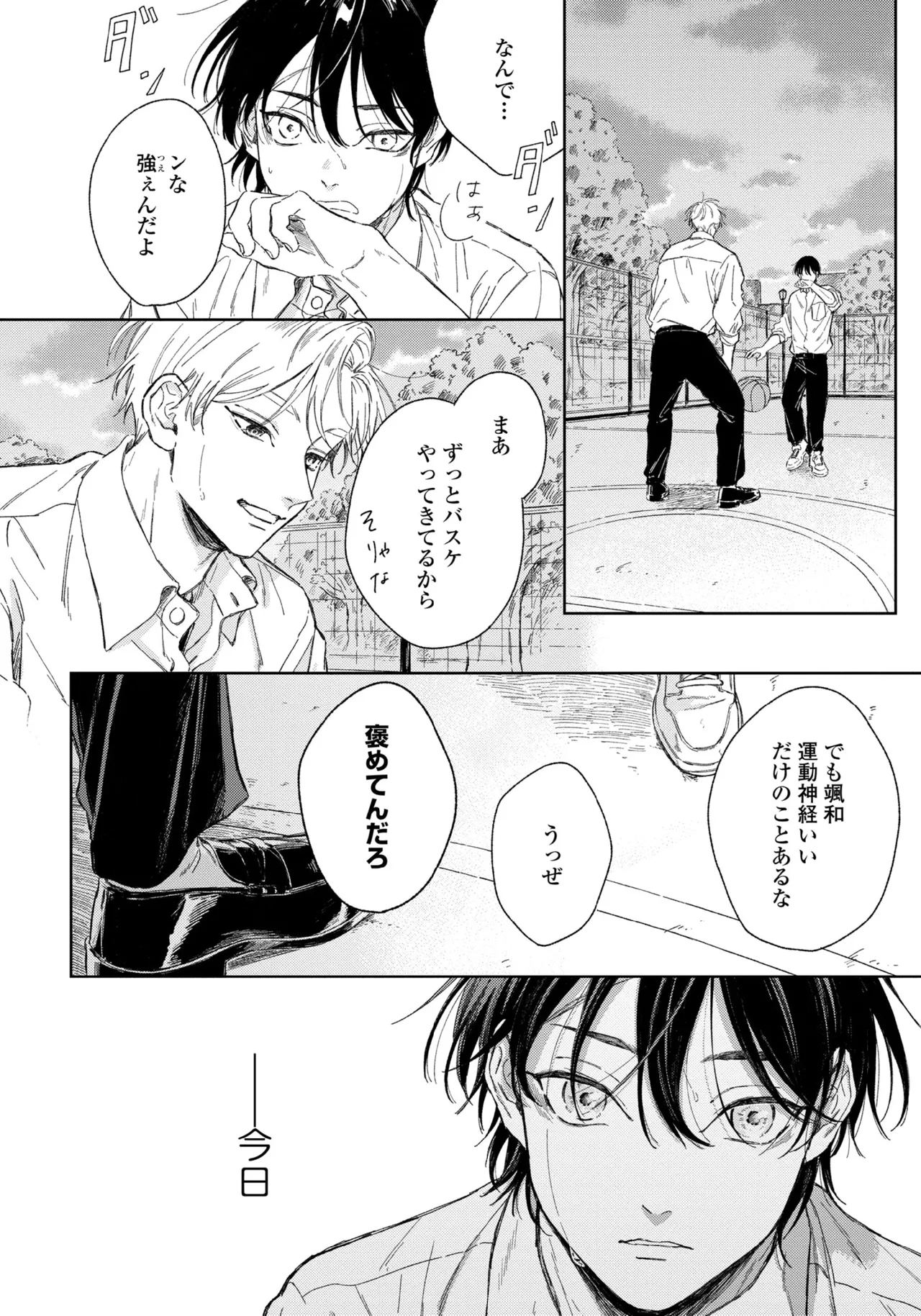 Haru ni Nagu Ao / Blue Calming in Spring page 70 - males only yaoi hentai manga - read online free