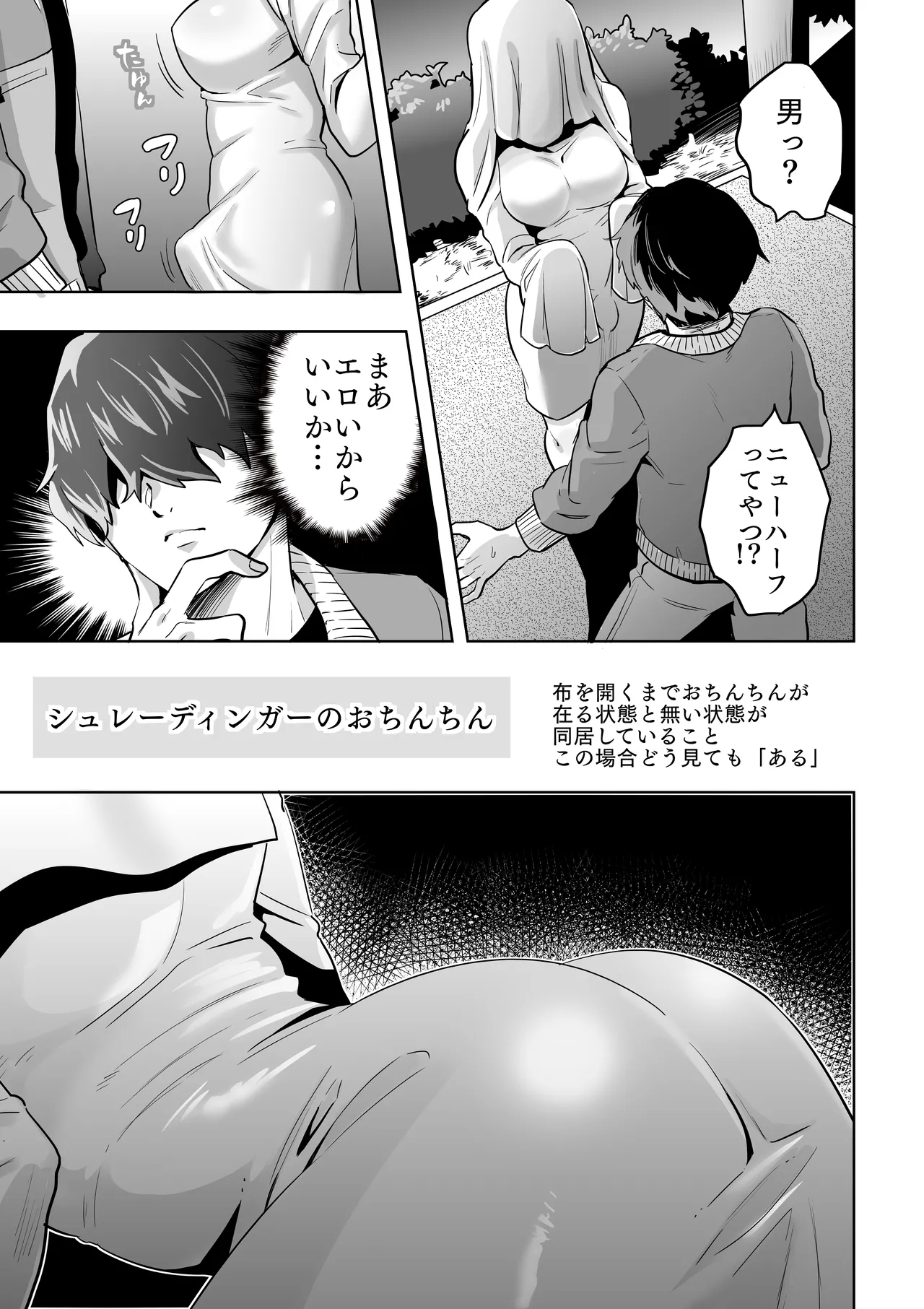 Shemale Sheet Obake page 10 original parody - sole male mosaic censorship hentai manga - read online free