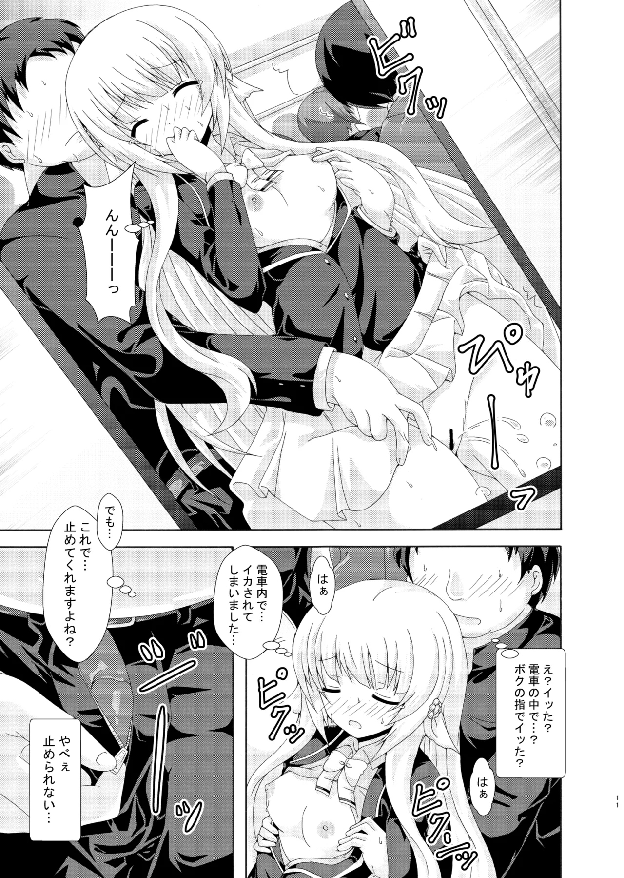 parareru nemunoki manindensya page 10 flower knight girl parody - sole female sole male hentai manga - read online free