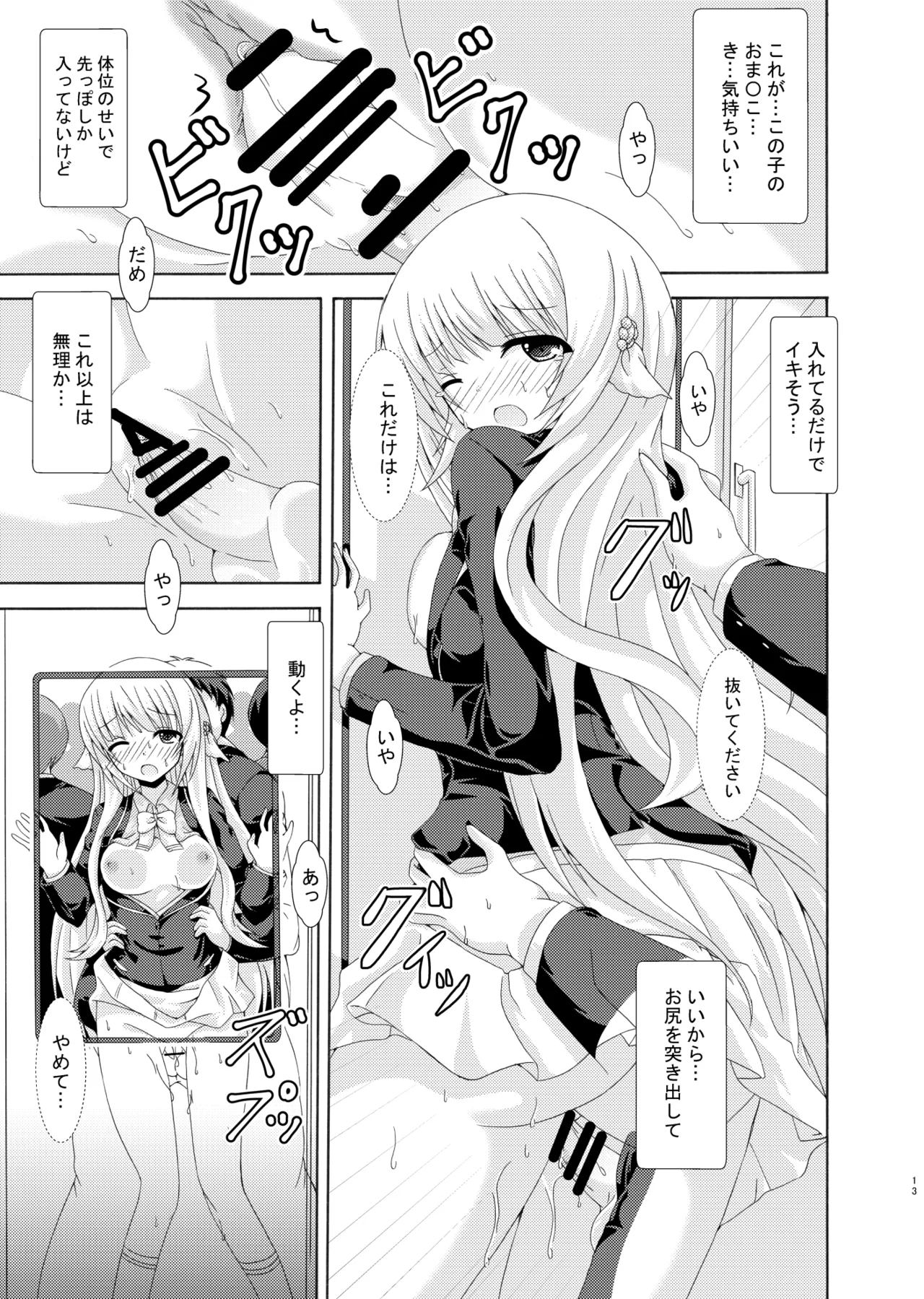 Parallel Nemunoki Manin Densha page 12 flower knight girl parody - schoolboy uniform schoolgirl uniform hentai manga - read online free