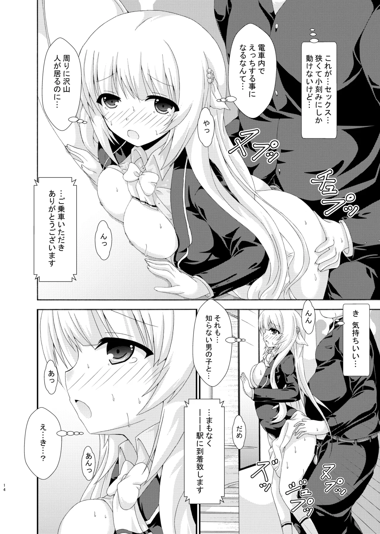 parareru nemunoki manindensya page 13 flower knight girl parody - sole female sole male hentai manga - read online free