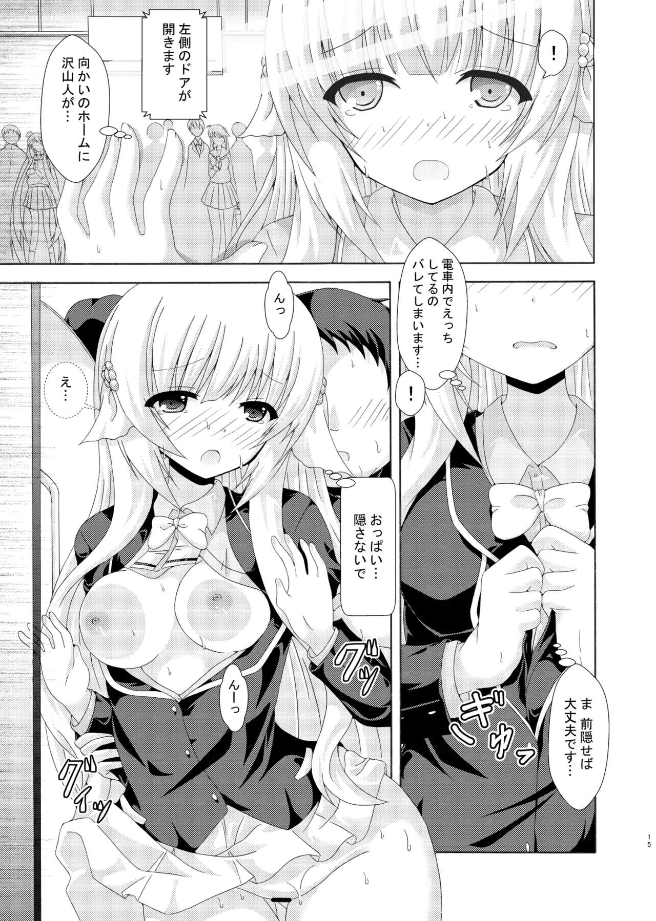 parareru nemunoki manindensya page 14 flower knight girl parody - sole female sole male hentai manga - read online free