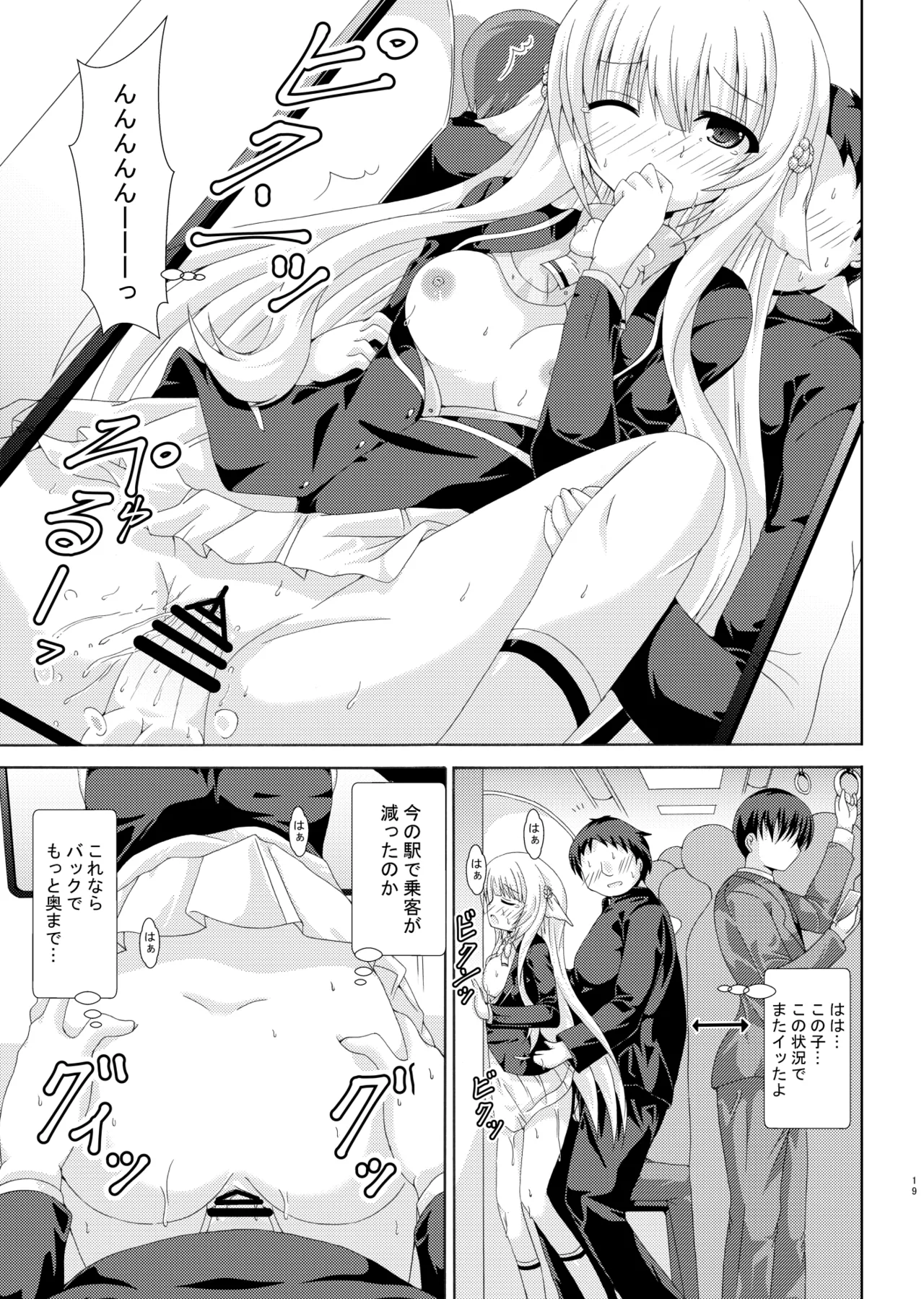 Parallel Nemunoki Manin Densha page 18 flower knight girl parody - schoolboy uniform schoolgirl uniform hentai manga - read online free