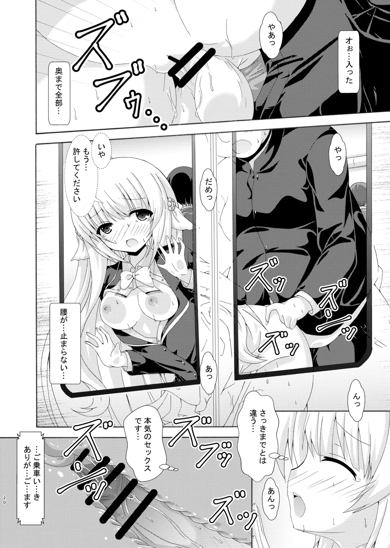 parareru nemunoki manindensya page 19 flower knight girl parody - sole female sole male hentai manga - read online free