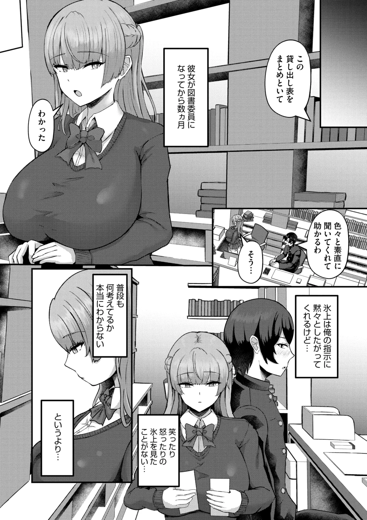 COMIC Megastore Vol. 17 page 101 - nakadashi paizuri hentai manga - read online free