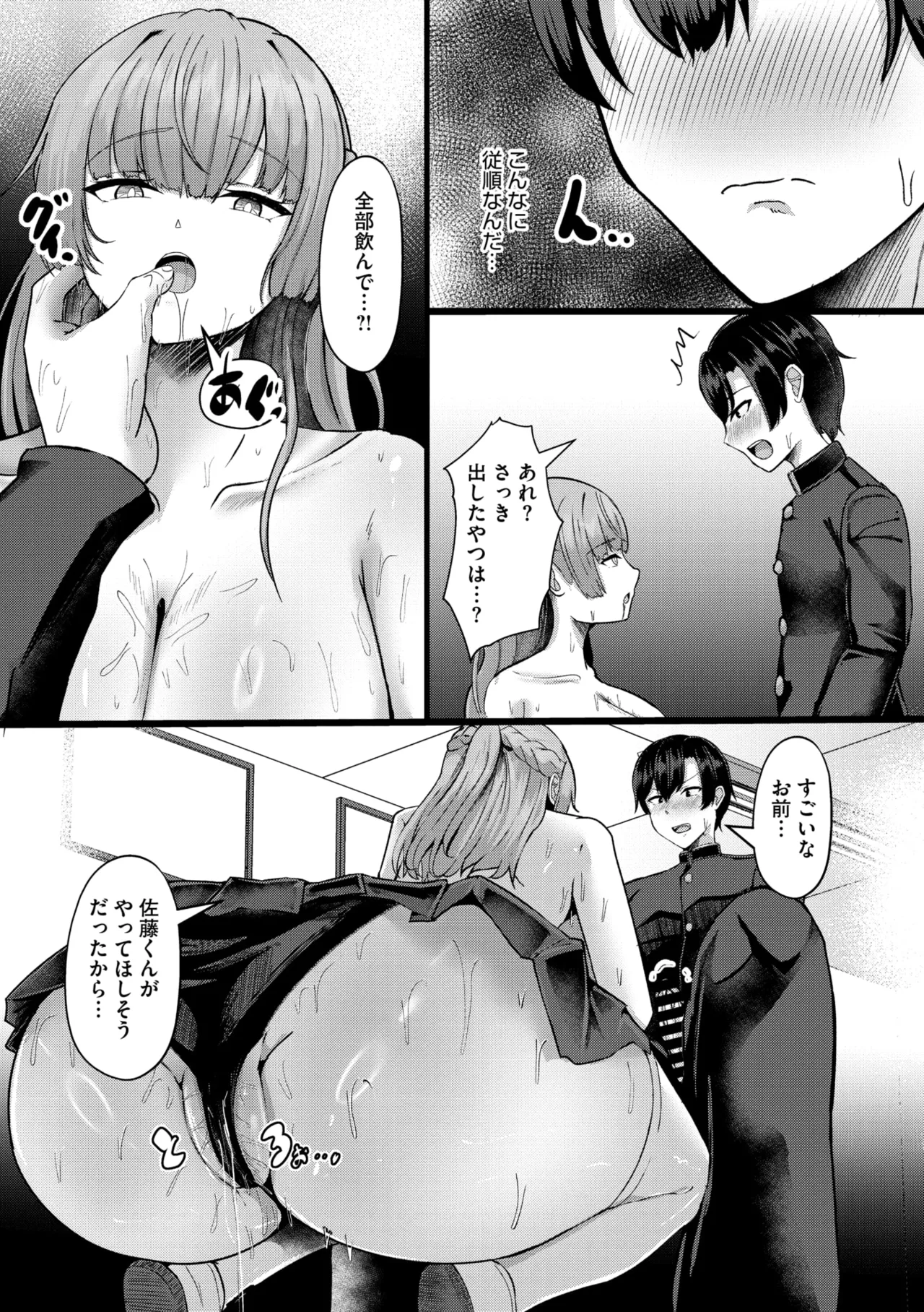 COMIC Megastore Vol. 17 page 117 - nakadashi paizuri hentai manga - read online free