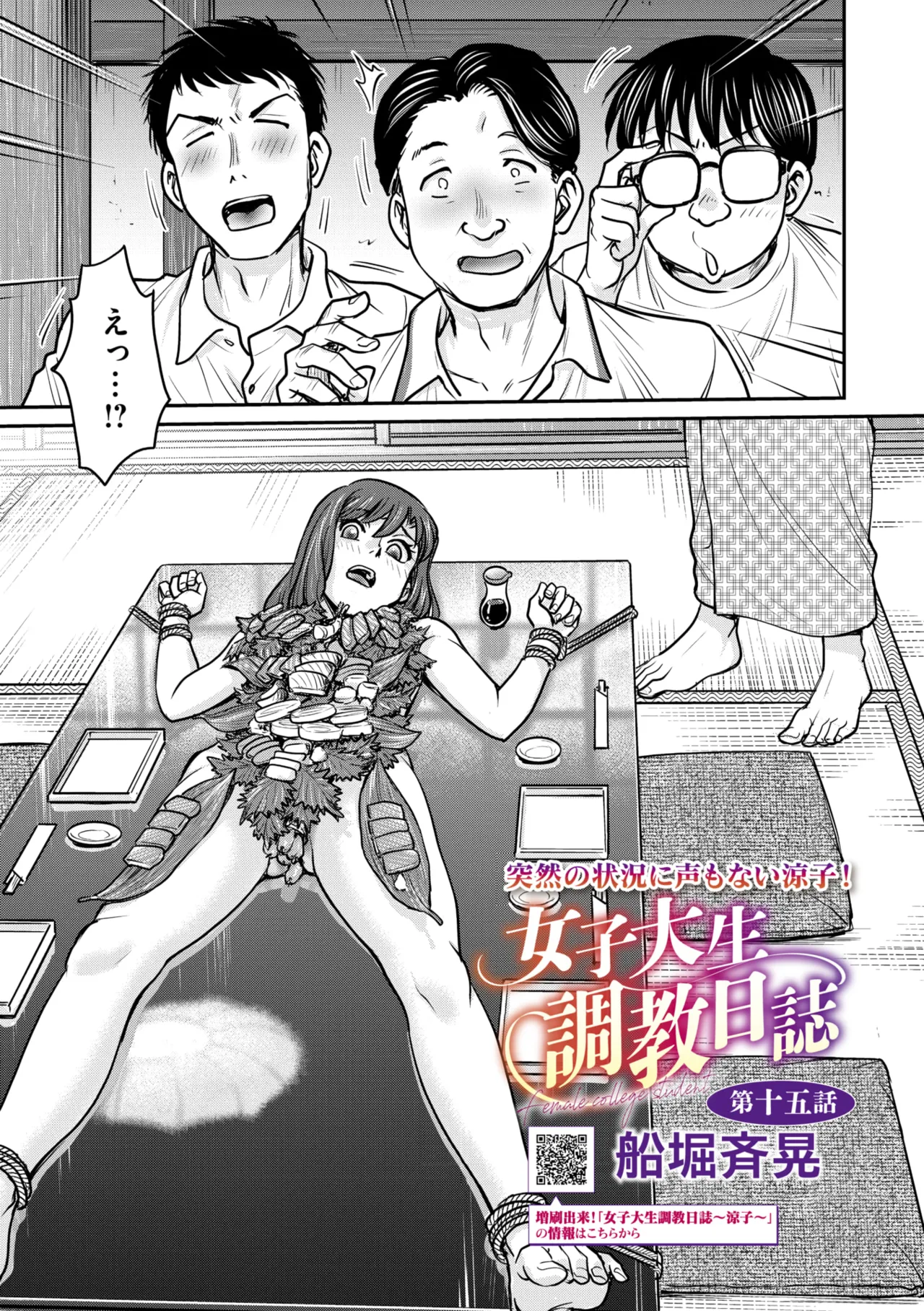 COMIC Megastore Vol. 17 page 127 - nakadashi paizuri hentai manga - read online free
