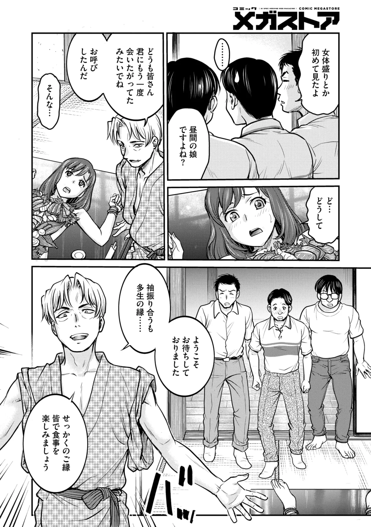 COMIC Megastore Vol. 17 page 128 - maid futanari hentai manga - read online free