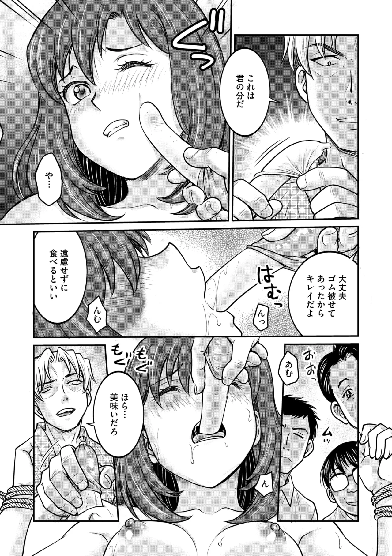 COMIC Megastore Vol. 17 - Page 135
