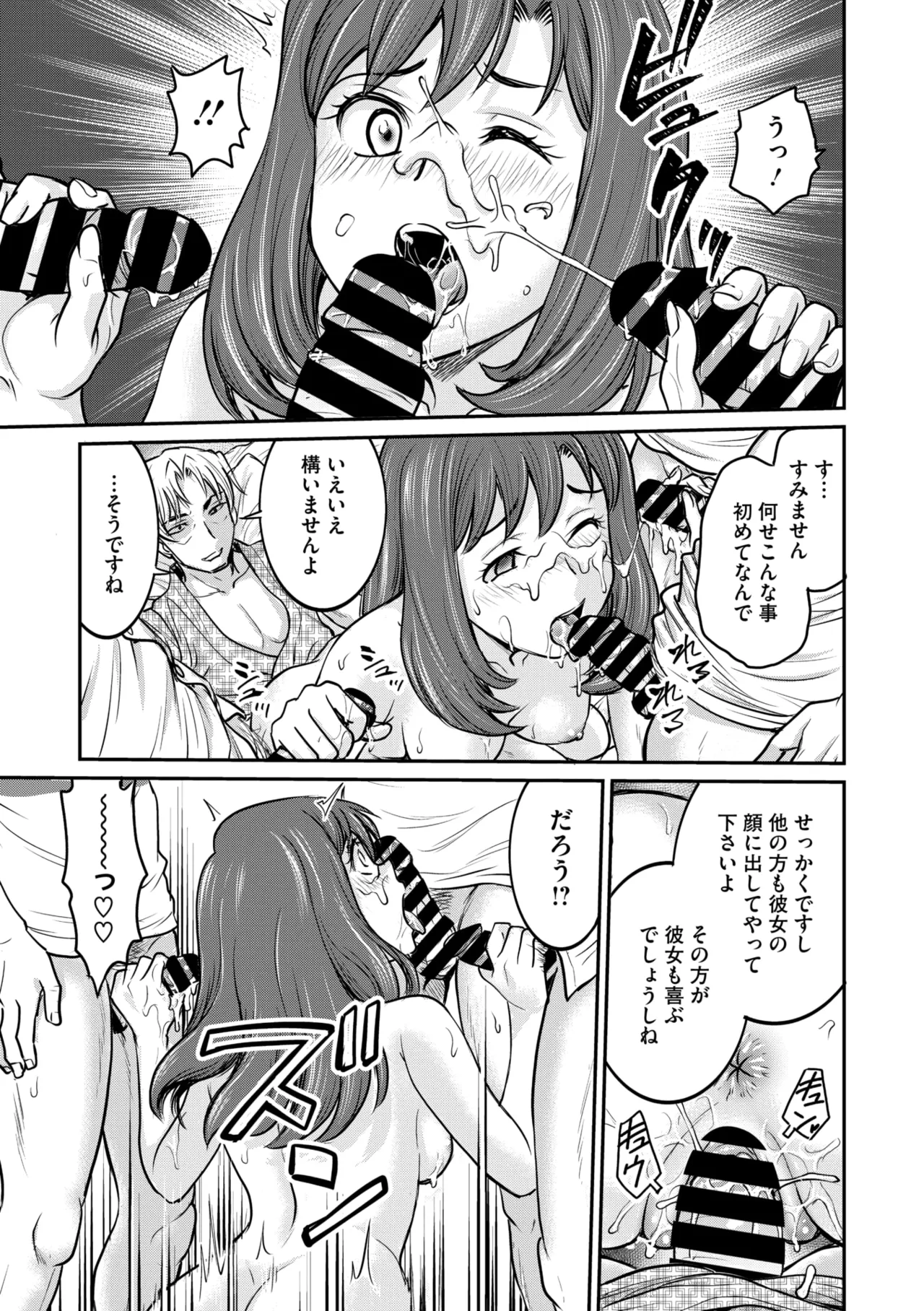 COMIC Megastore Vol. 17 page 151 - nakadashi paizuri hentai manga - read online free