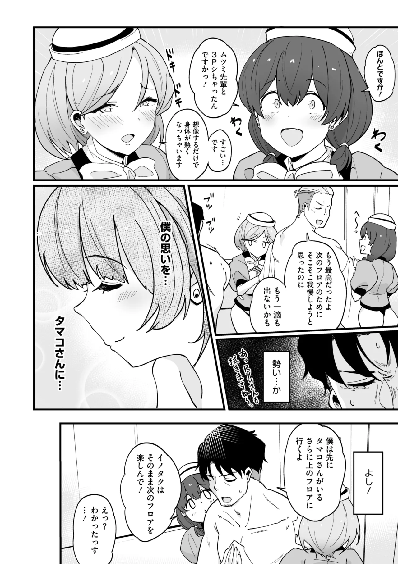 COMIC Megastore Vol. 17 page 16 - nakadashi paizuri hentai manga - read online free