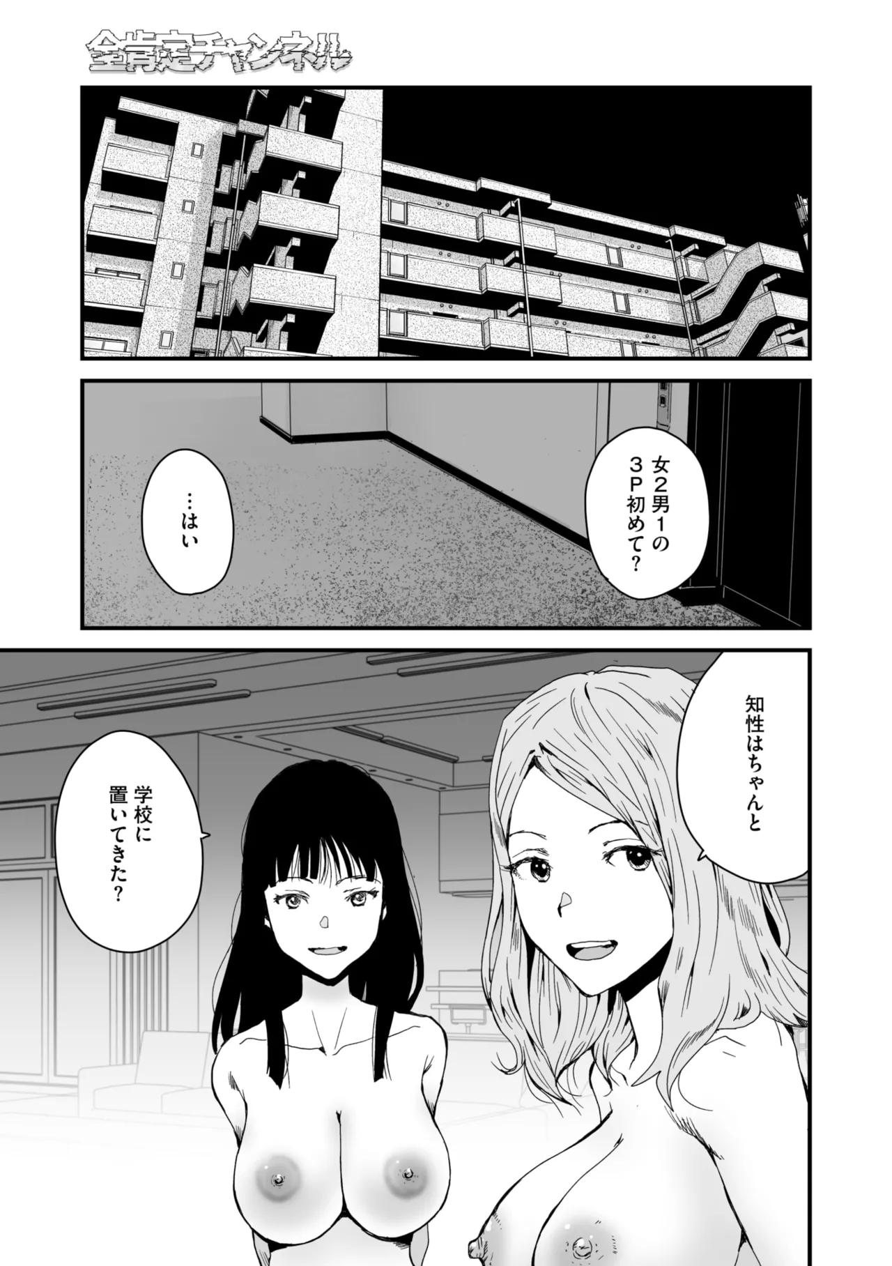 COMIC Megastore Vol. 17 - Page 165