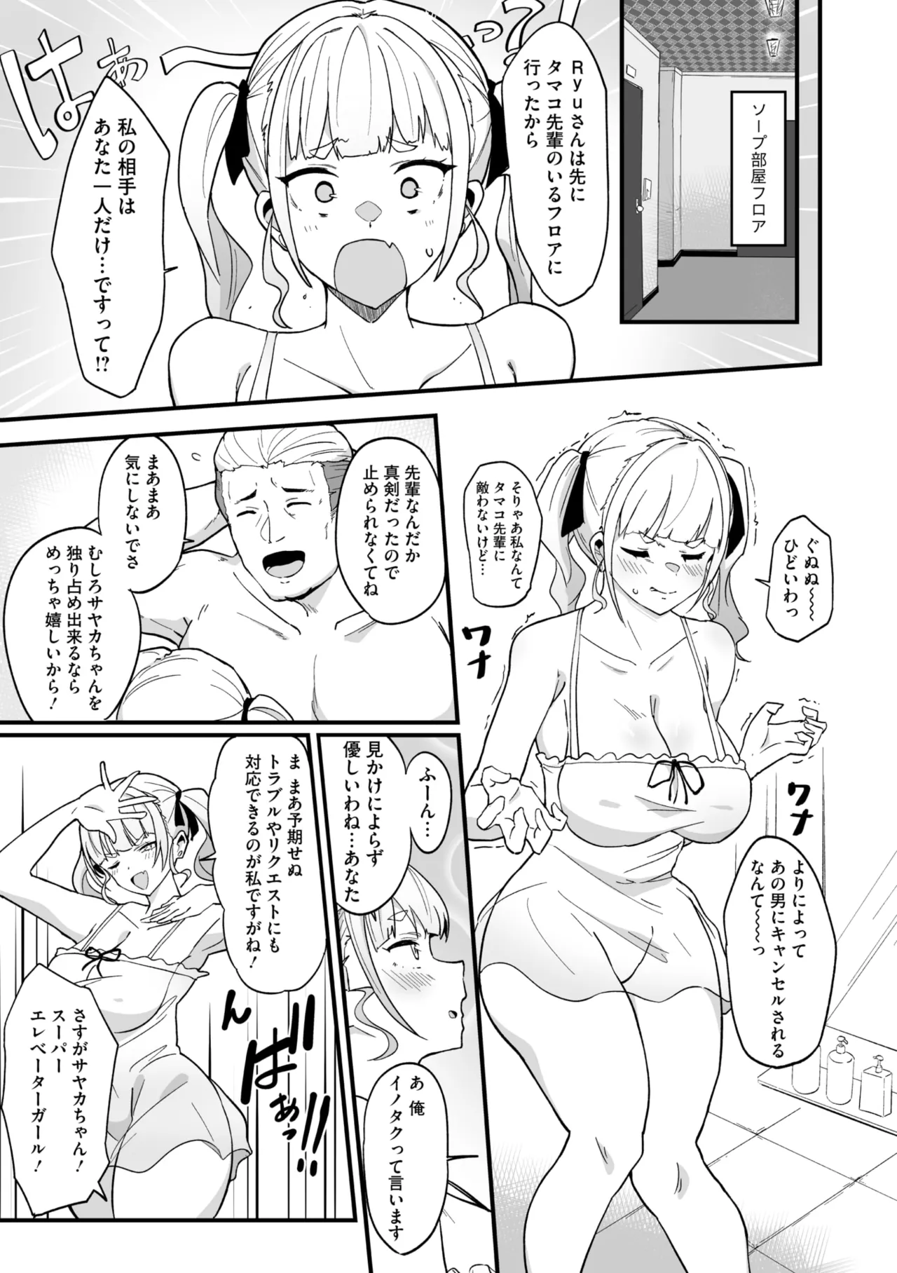 COMIC Megastore Vol. 17 - Page 17