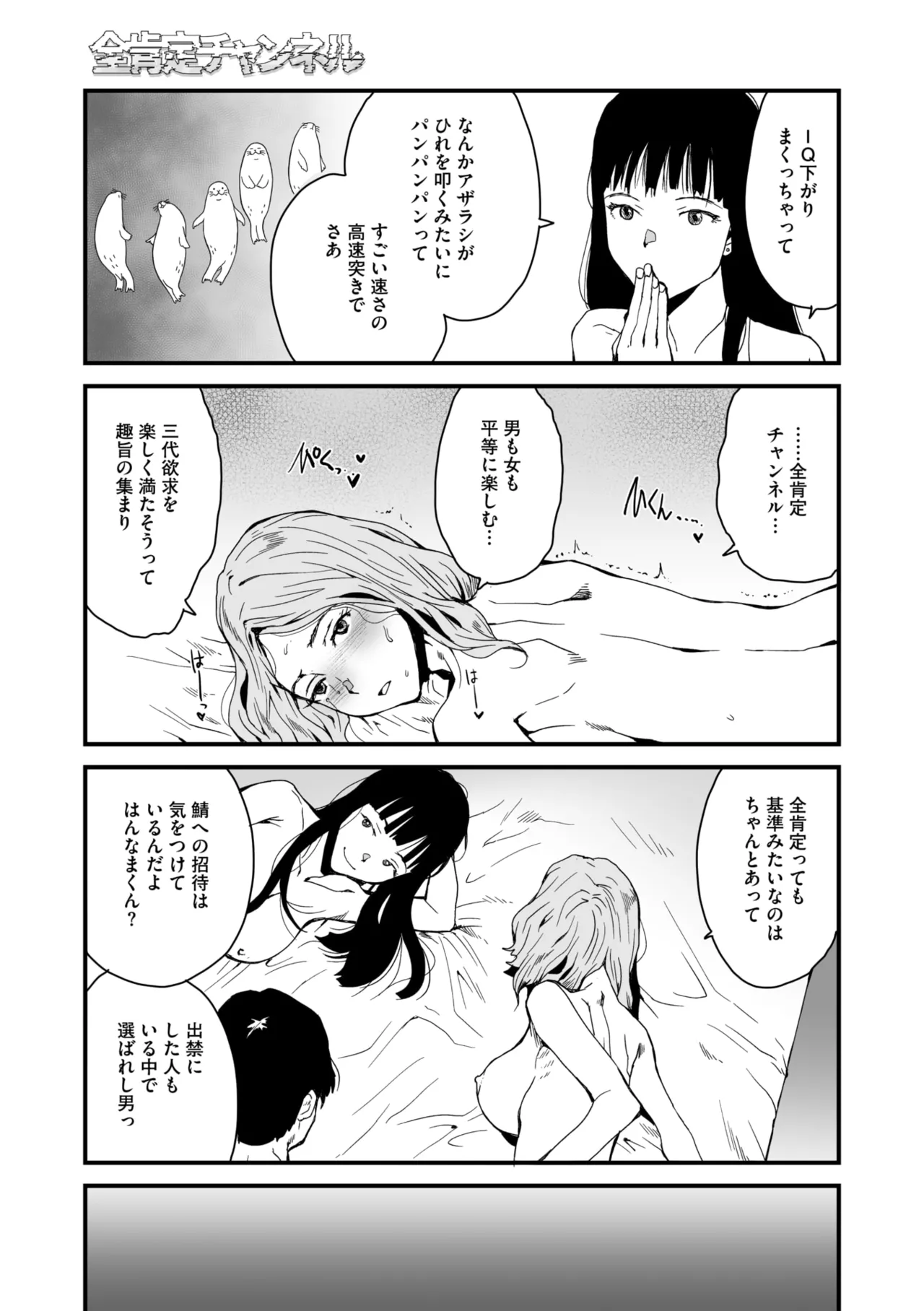 COMIC Megastore Vol. 17 page 179 - nakadashi paizuri hentai manga - read online free