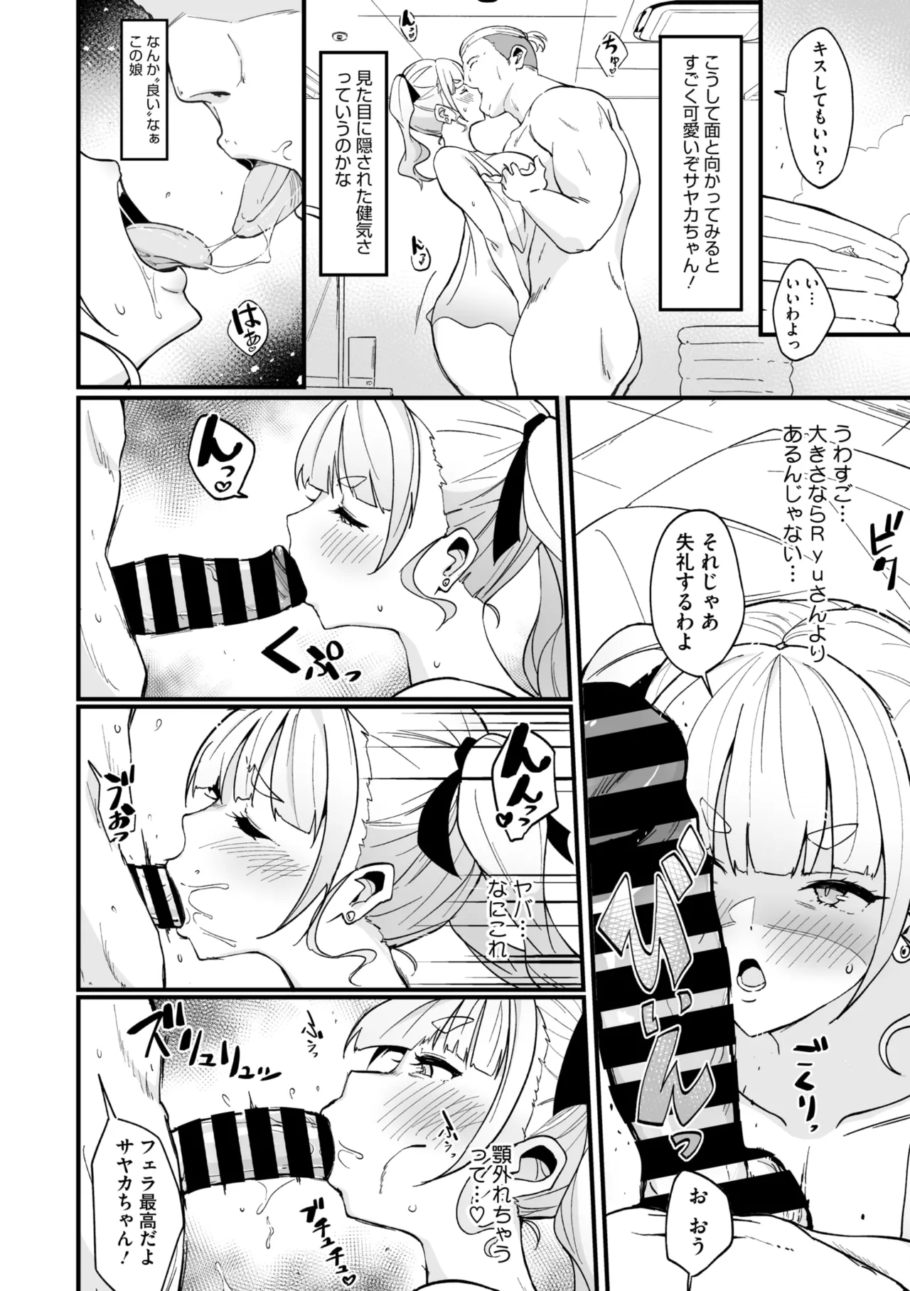 COMIC Megastore Vol. 17 page 18 - maid futanari hentai manga - read online free