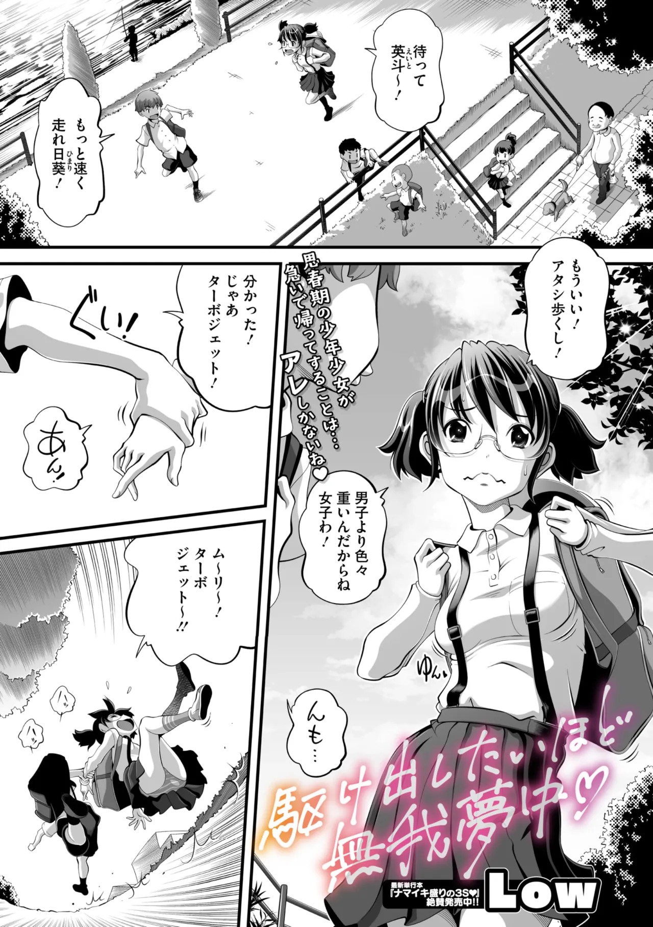 COMIC Megastore Vol. 17 page 181 - maid futanari hentai manga - read online free