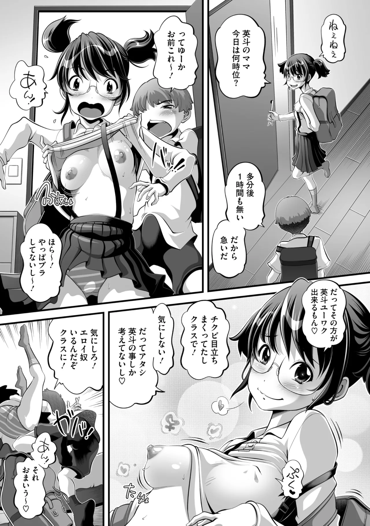COMIC Megastore Vol. 17 page 185 - maid futanari hentai manga - read online free