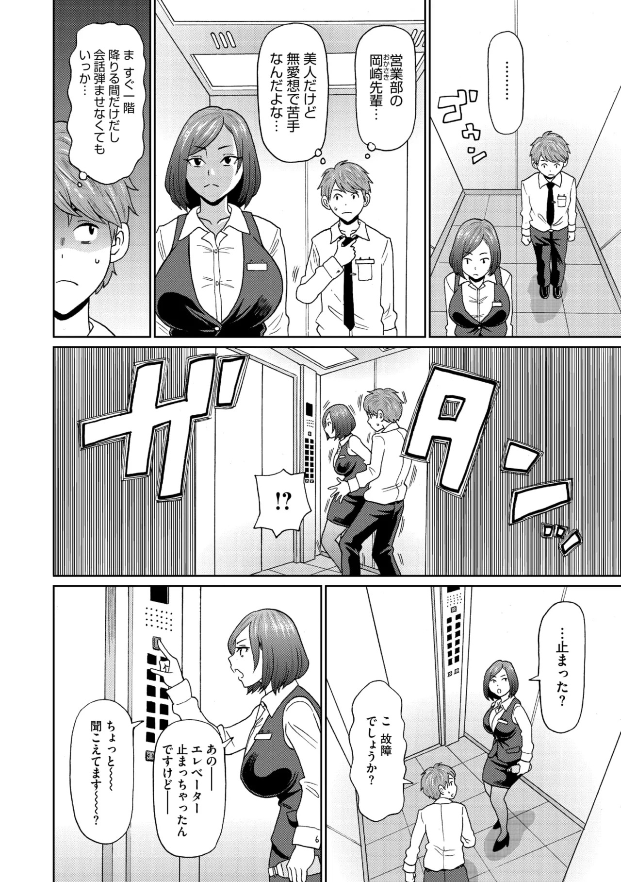 COMIC Megastore Vol. 17 page 200 - nakadashi paizuri hentai manga - read online free