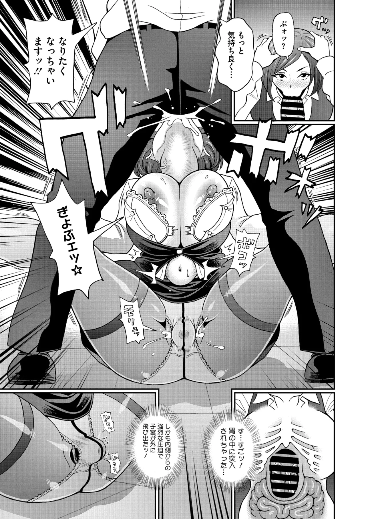 COMIC Megastore Vol. 17 page 207 - maid futanari hentai manga - read online free