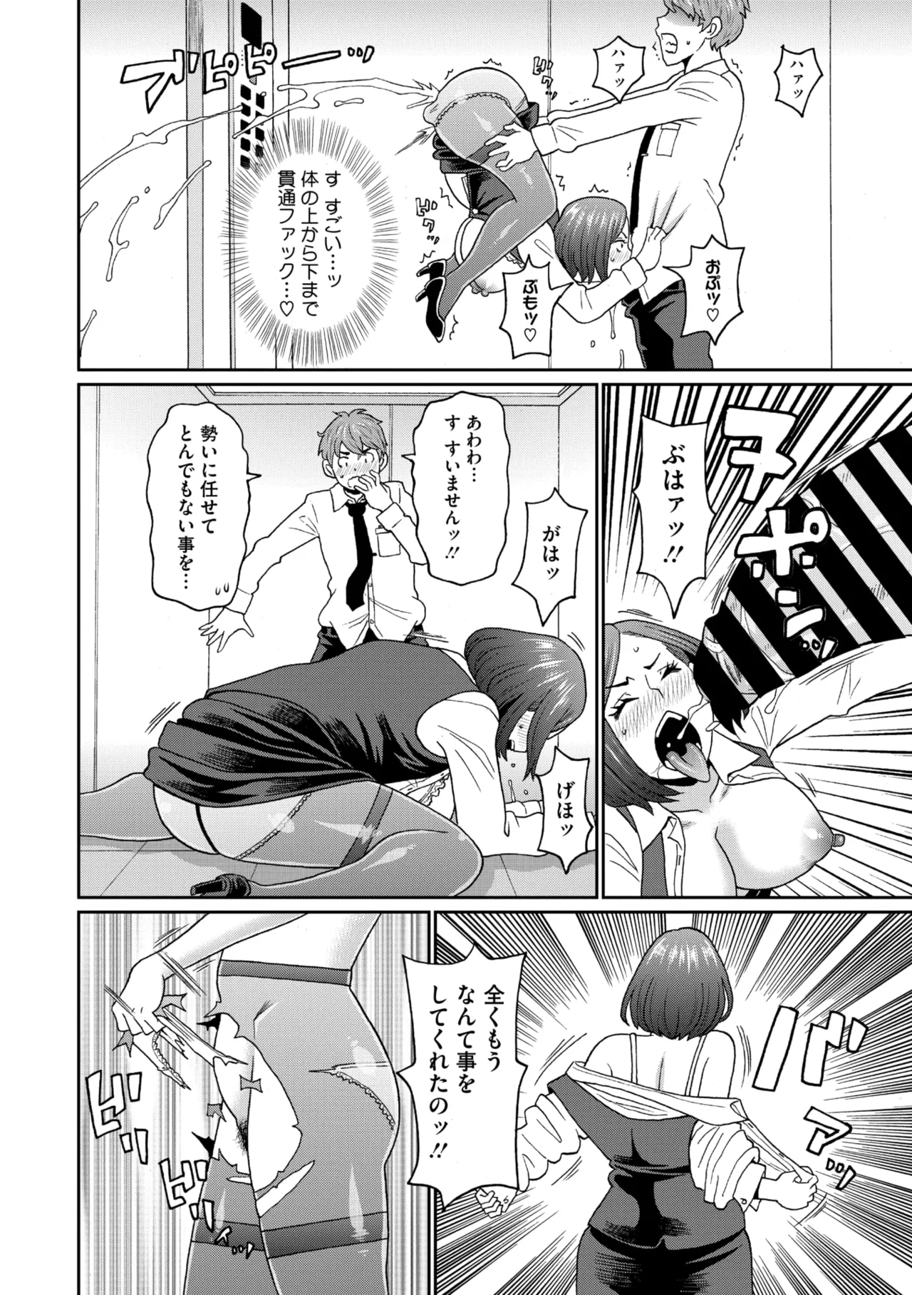 COMIC Megastore Vol. 17 page 210 - maid futanari hentai manga - read online free