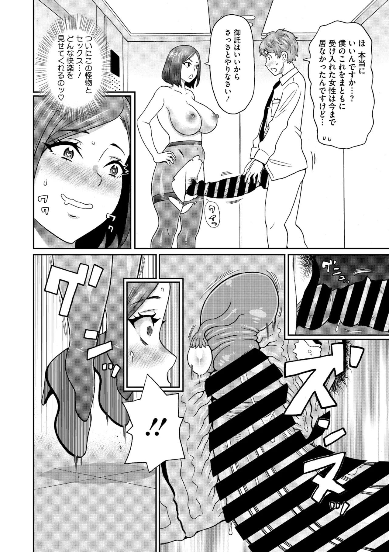 COMIC Megastore Vol. 17 page 212 - nakadashi paizuri hentai manga - read online free