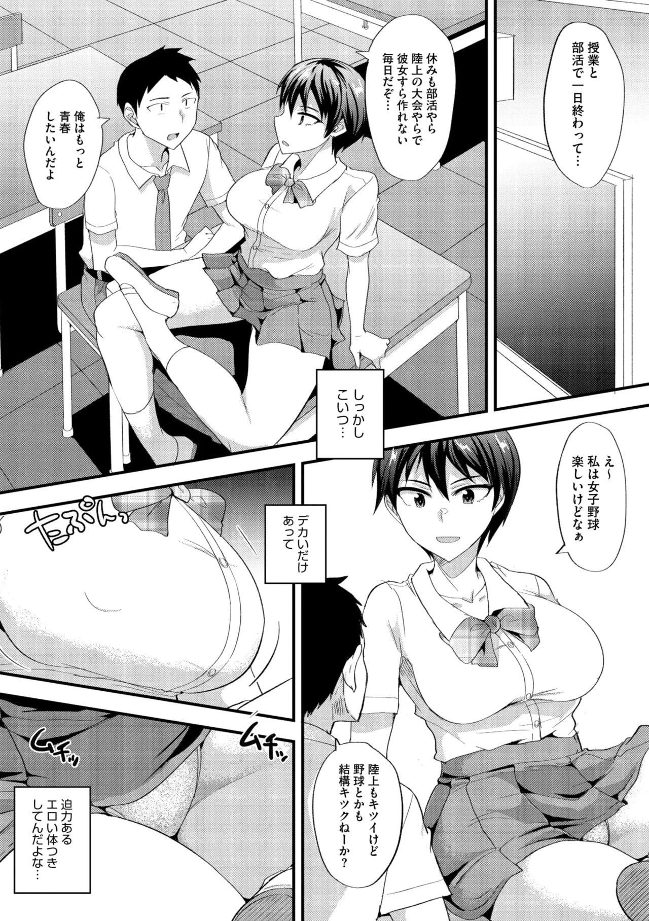 COMIC Megastore Vol. 17 - Page 220