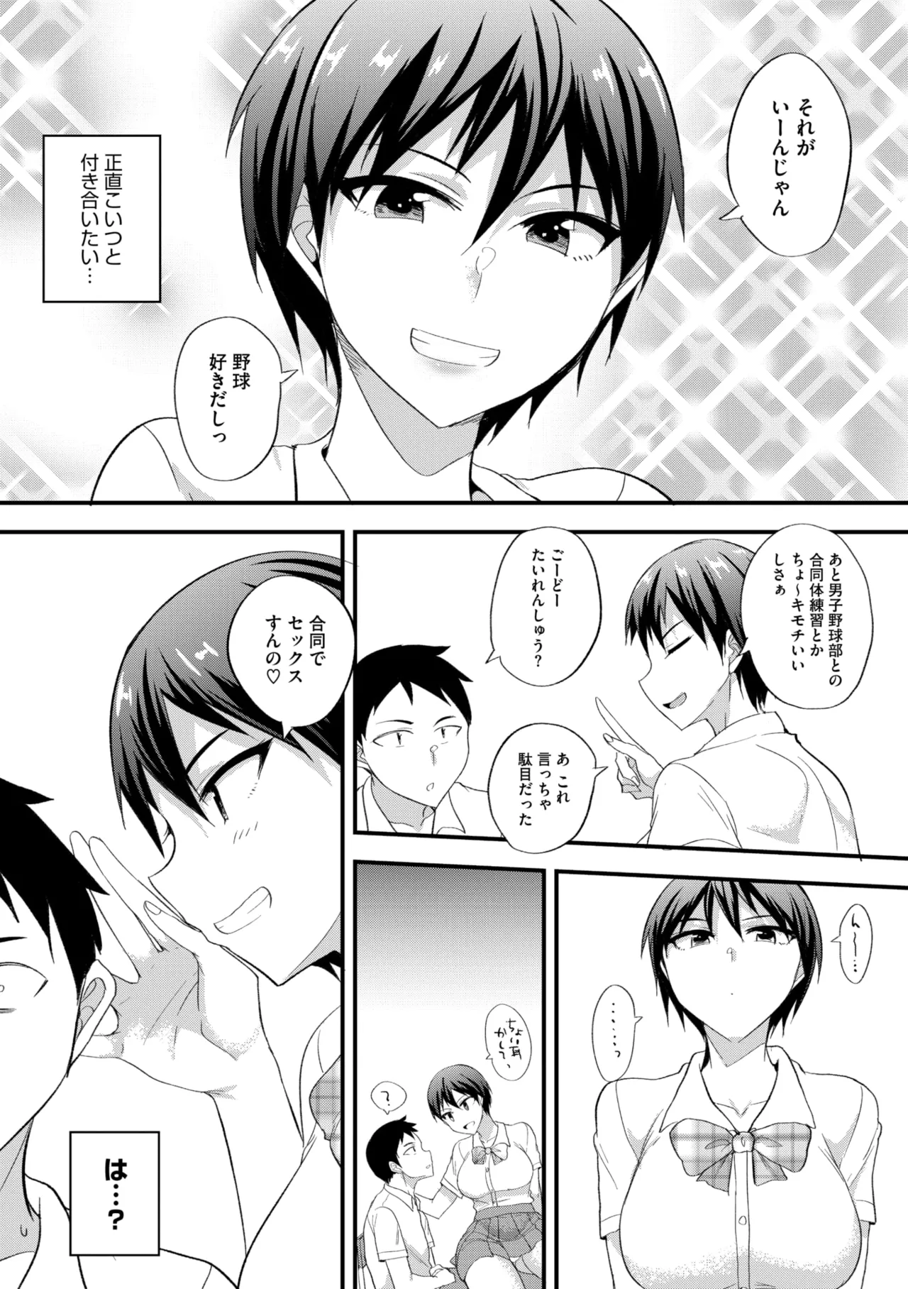 COMIC Megastore Vol. 17 page 221 - maid futanari hentai manga - read online free