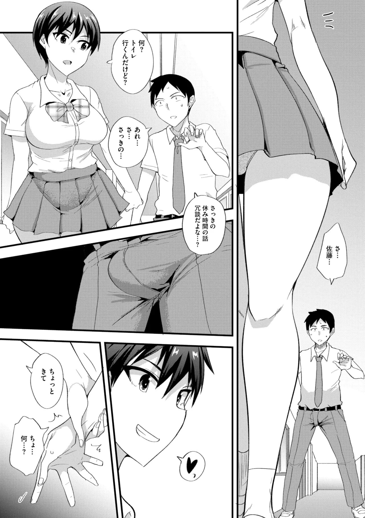 COMIC Megastore Vol. 17 page 224 - maid futanari hentai manga - read online free