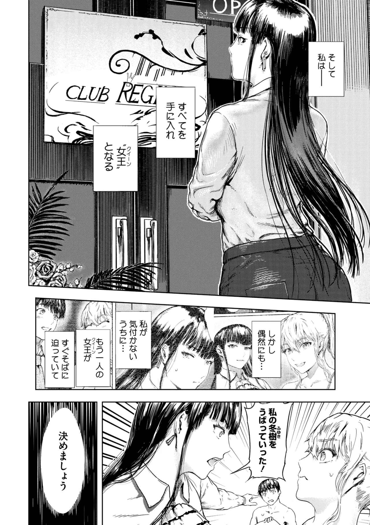 COMIC Megastore Vol. 17 page 238 - nakadashi paizuri hentai manga - read online free