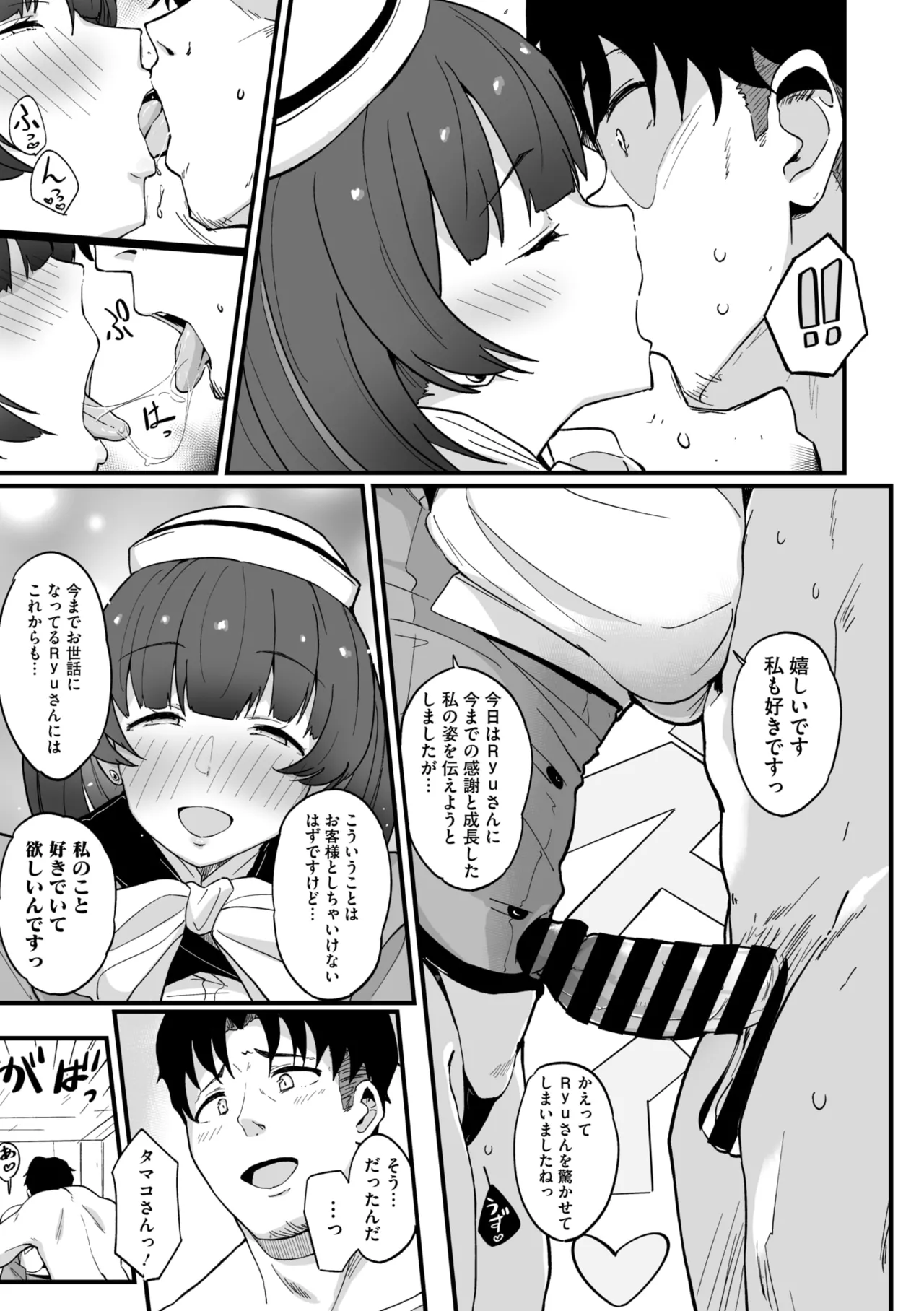 COMIC Megastore Vol. 17 page 25 - nakadashi paizuri hentai manga - read online free