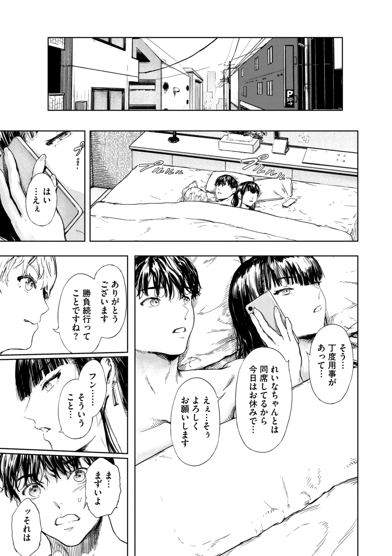 COMIC Megastore Vol. 17 - Page 257